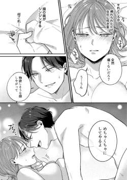 Page 24 of "Renai Chocola" Akuma Onii2