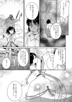 Page 33 of "Renai Chocola" Akuma Onii2