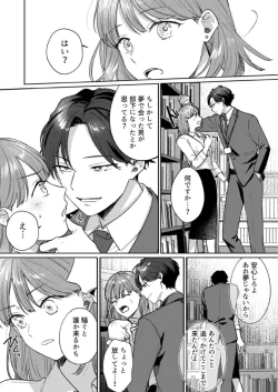 Page 39 of "Renai Chocola" Akuma Onii2