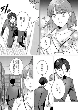 Page 41 of "Renai Chocola" Akuma Onii2