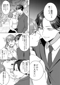 Page 45 of "Renai Chocola" Akuma Onii2