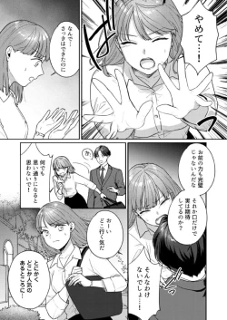 Page 46 of "Renai Chocola" Akuma Onii2