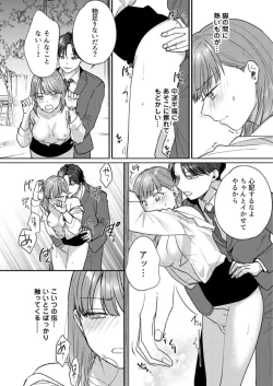 Page 52 of "Renai Chocola" Akuma Onii2