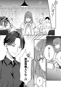 Page 8 of "Renai Chocola" Akuma Onii2