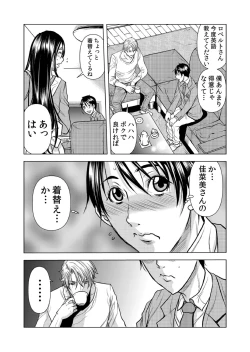 Page 13 of Mamasan,yobai ha OK desuka? VOL9