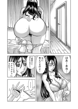 Page 14 of Mamasan,yobai ha OK desuka? VOL9