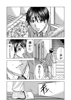 Page 36 of Mamasan,yobai ha OK desuka? VOL9
