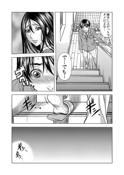 Page 37 of Mamasan,yobai ha OK desuka? VOL9