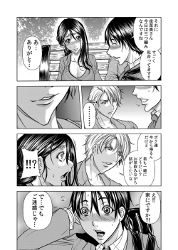 Page 3 of Mamasan,yobai ha OK desuka? VOL9
