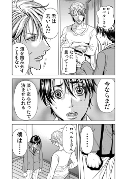 Page 41 of Mamasan,yobai ha OK desuka? VOL9