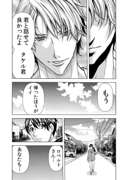 Page 42 of Mamasan,yobai ha OK desuka? VOL9