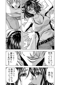 Page 54 of Mamasan,yobai ha OK desuka? VOL9