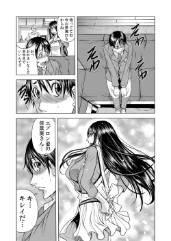 Page 5 of Mamasan,yobai ha OK desuka? VOL9