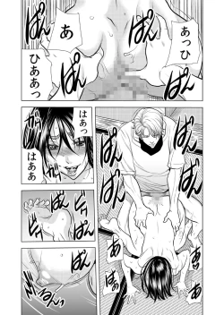 Page 10 of Mamasan,yobai ha OK desuka? VOL10