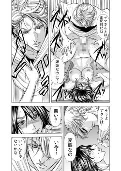 Page 12 of Mamasan,yobai ha OK desuka? VOL10