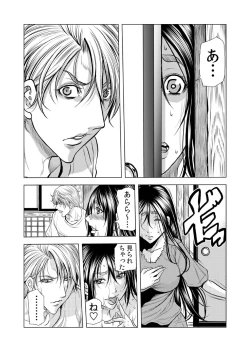 Page 16 of Mamasan,yobai ha OK desuka? VOL10