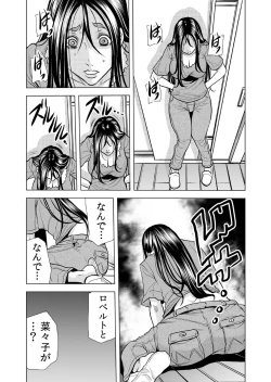 Page 17 of Mamasan,yobai ha OK desuka? VOL10