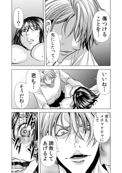 Page 21 of Mamasan,yobai ha OK desuka? VOL10