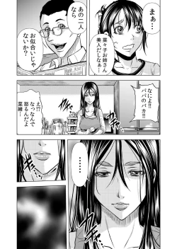 Page 27 of Mamasan,yobai ha OK desuka? VOL10