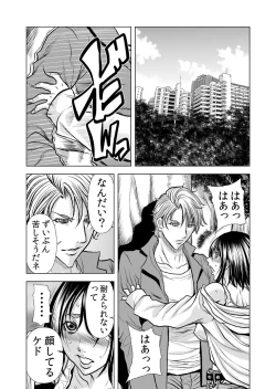 Page 28 of Mamasan,yobai ha OK desuka? VOL10
