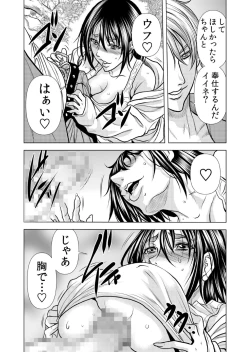 Page 30 of Mamasan,yobai ha OK desuka? VOL10