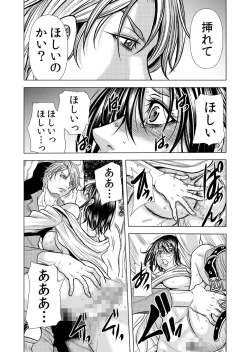 Page 40 of Mamasan,yobai ha OK desuka? VOL10