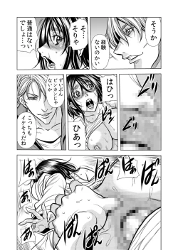 Page 46 of Mamasan,yobai ha OK desuka? VOL10