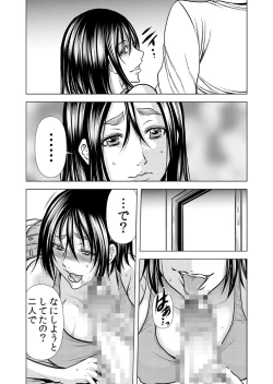 Page 54 of Mamasan,yobai ha OK desuka? VOL10
