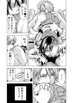 Page 57 of Mamasan,yobai ha OK desuka? VOL10