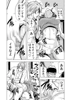 Page 60 of Mamasan,yobai ha OK desuka? VOL10