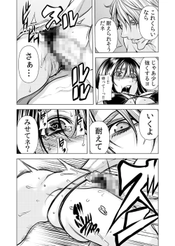 Page 13 of Mamasan,yobai ha OK desuka? VOL11