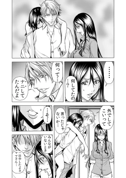 Page 23 of Mamasan,yobai ha OK desuka? VOL11