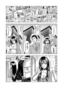 Page 26 of Mamasan,yobai ha OK desuka? VOL11