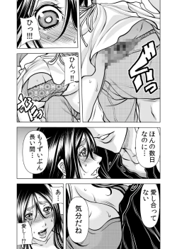 Page 29 of Mamasan,yobai ha OK desuka? VOL11