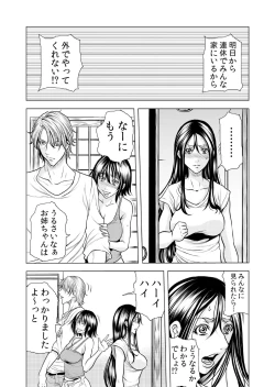Page 2 of Mamasan,yobai ha OK desuka? VOL11