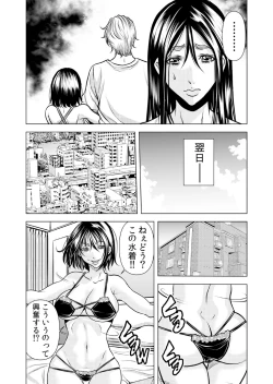Page 3 of Mamasan,yobai ha OK desuka? VOL11