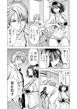 Page 4 of Mamasan,yobai ha OK desuka? VOL11