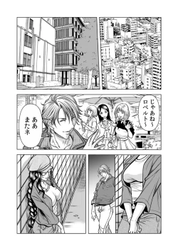 Page 11 of Mamasan,yobai ha OK desuka? VOL12