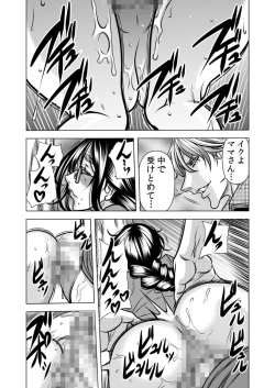 Page 16 of Mamasan,yobai ha OK desuka? VOL12