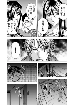 Page 19 of Mamasan,yobai ha OK desuka? VOL12