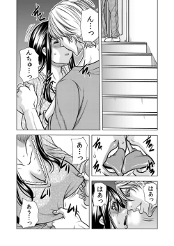 Page 27 of Mamasan,yobai ha OK desuka? VOL12
