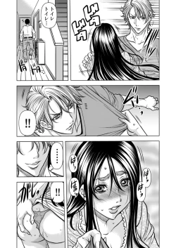 Page 29 of Mamasan,yobai ha OK desuka? VOL12