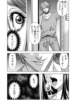 Page 38 of Mamasan,yobai ha OK desuka? VOL12
