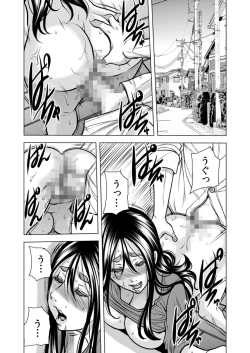 Page 50 of Mamasan,yobai ha OK desuka? VOL12