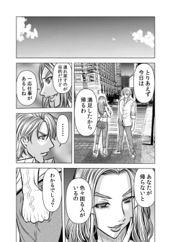 Page 72 of Mamasan,yobai ha OK desuka? VOL12