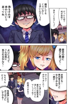 Page 13 of Kage kya no Gyakuten Hāremu ～ Iji-meta Aitsu ni i ka Sareru tu! 1