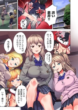 Page 3 of Kage kya no Gyakuten Hāremu ～ Iji-meta Aitsu ni i ka Sareru tu! 1