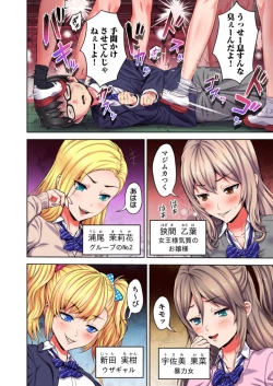 Page 4 of Kage kya no Gyakuten Hāremu ～ Iji-meta Aitsu ni i ka Sareru tu! 1