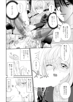 Page 16 of Hamecha Dame! Asoko de Oshieru Sekkusu Manā Kōza ～ Saisun Dekinai Hodo Okina are ～ 1