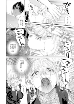 Page 18 of Hamecha Dame! Asoko de Oshieru Sekkusu Manā Kōza ～ Saisun Dekinai Hodo Okina are ～ 1